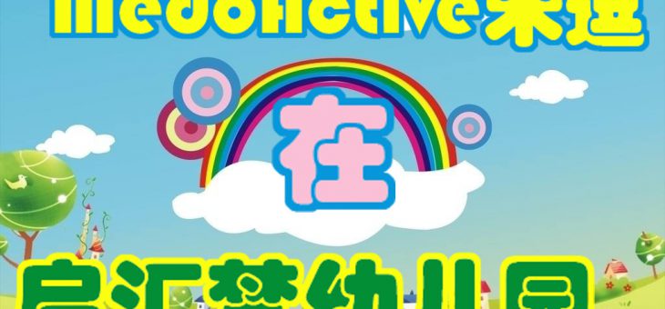 MedoActive at Qihuifan Kindergarten | Training Review