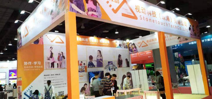 MedoActive interactive desk participated in the 2019 Guangzhou Smart Education Equipment Exhibition (December 20-22)